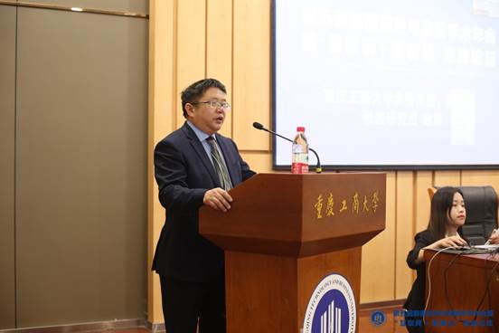 3.太阳集团tyc234cc发社会学院黄文院长主持论坛开幕式