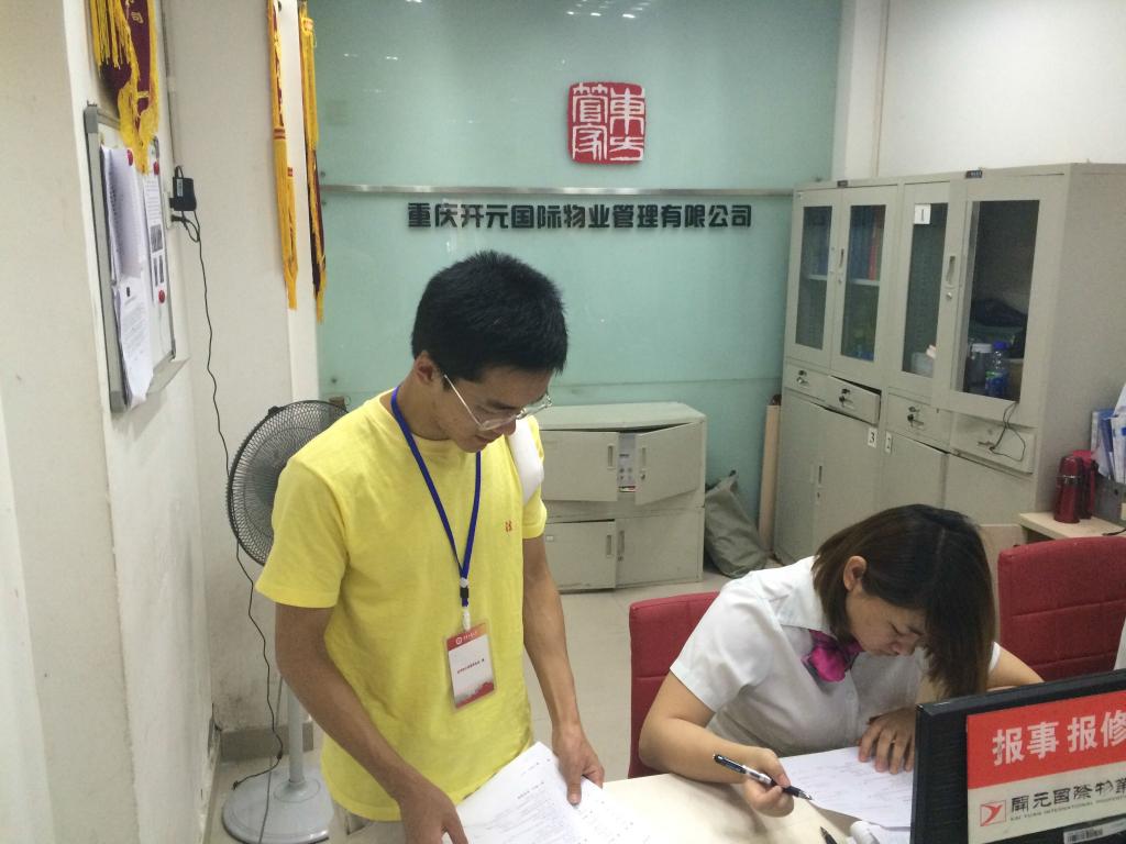 小区物业人员填写问卷