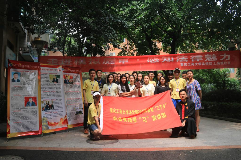 社会实践团成员合影