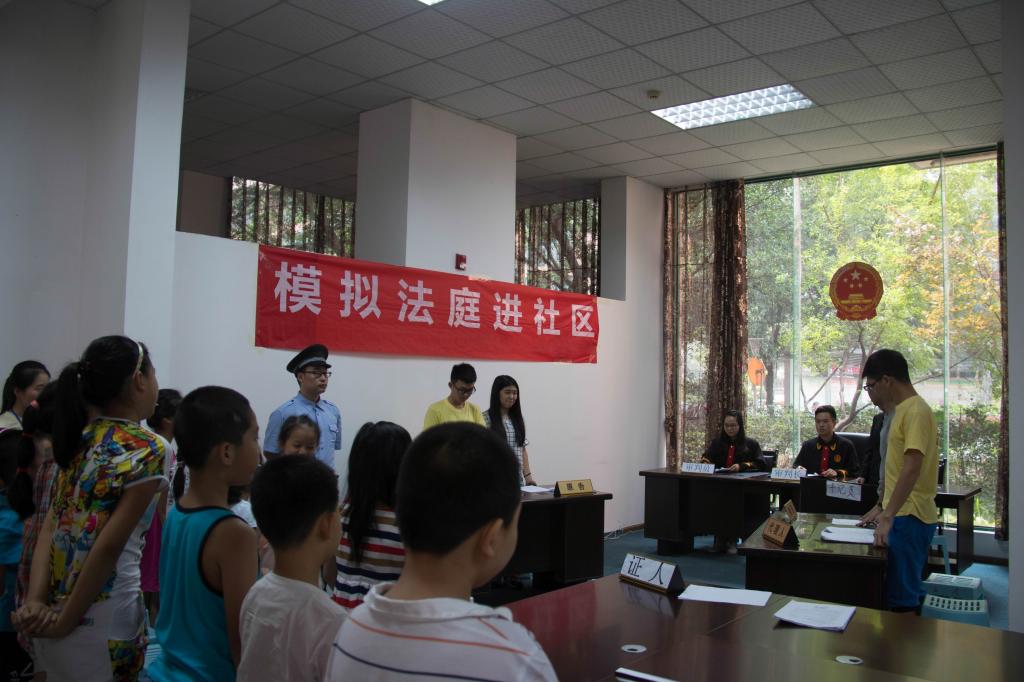 模拟庭审开庭